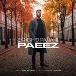 جمشید پناهی – پاییز